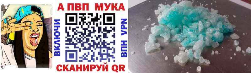 A-PVP кристаллы Полтавская
