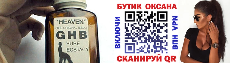 БУТИРАТ жидкий экстази  наркошоп  Полтавская 