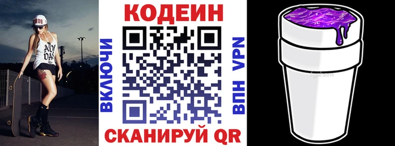Кодеиновый сироп Lean напиток Lean (лин)  Полтавская 